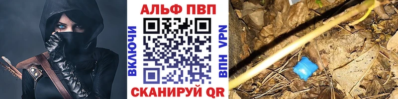 Альфа ПВП Гремячинск