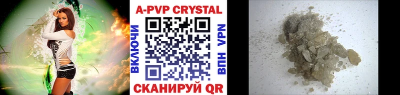 даркнет как зайти  Гремячинск  Альфа ПВП Crystall 