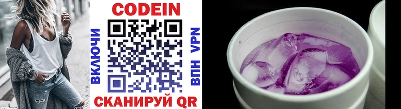 Кодеин Purple Drank  Гремячинск 
