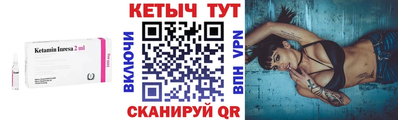 Кетамин VHQ  купить  сайты  Гремячинск 