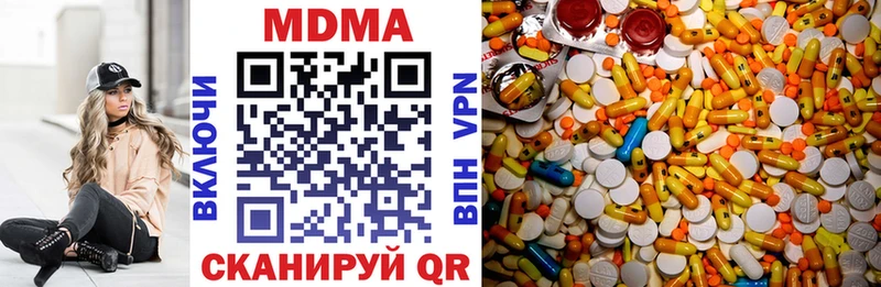 МДМА кристаллы Гремячинск