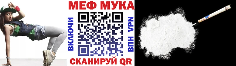 Меф мука  ОМГ ОМГ   Гремячинск 