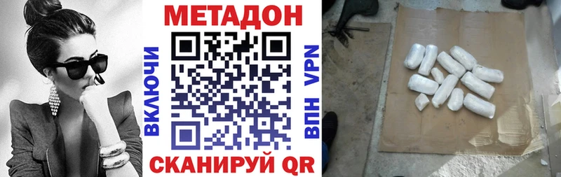 купить закладку Гремячинск МЕТАДОН кристалл